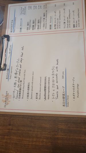  at Itadakizen in Kyoto