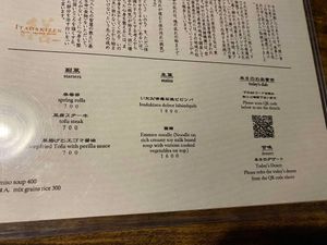  at Itadakizen in Kyoto