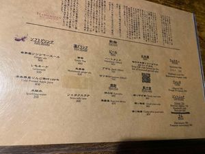  at Itadakizen in Kyoto