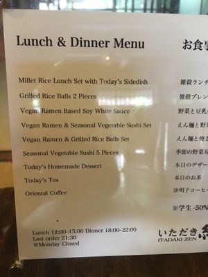 Menu May 2018 at Itadakizen in Kyoto