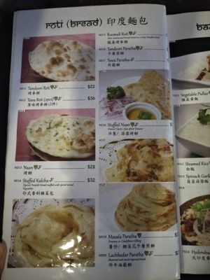 Menu at Khana Khazana in Hong Kong Island