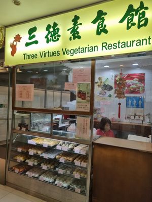  at Three Virtues 三德食品 - Jordan in Kowloon