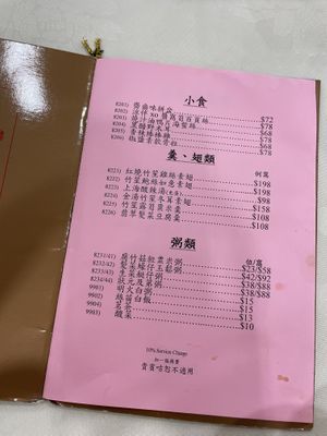   at Three Virtues 三德食品 - Jordan in Kowloon