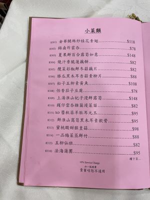   at Three Virtues 三德食品 - Jordan in Kowloon