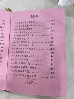   at Three Virtues 三德食品 - Jordan in Kowloon