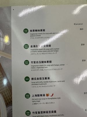 „Shark fin soup“ but Vegan  at Three Virtues 三德食品 - Jordan in Kowloon