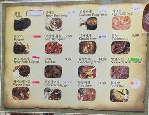 Menu at Dae Bak ChopHouse in Clarksville