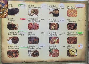 Menu at Dae Bak ChopHouse in Clarksville