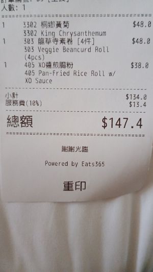  at LockCha 樂茶軒 - Admiralty in Hong Kong Island