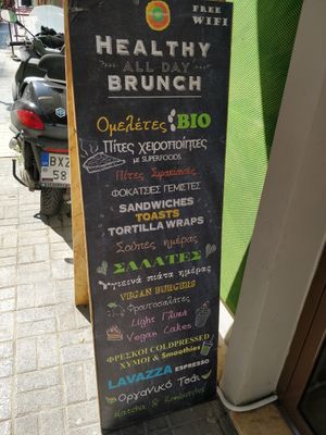 Menu at Healthy Harmony Piraeus in Piraeus