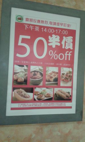 1/2 price deal between 2 & 5 pm at Sino Vegetarian Restaurant 大中華素食 in Kowloon