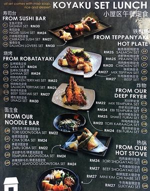 Menu (1/26) at Koyaku in Kuala Lumpur