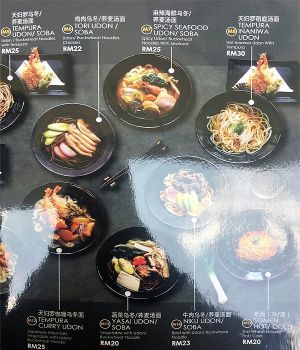 Menu (23/26) at Koyaku in Kuala Lumpur