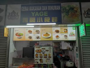 Front at Gerai Makanan & Minuman Man Hee Stall in Johor Bahru