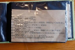 Menu at Oteate in Nagoya