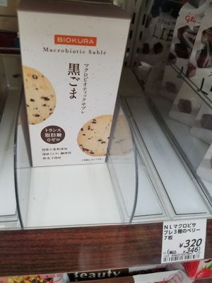 Biokura cookies at Natural Lawson - MARK IS in Yokohama