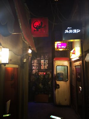 Museo at Shin-Yokohama Ramen Museum in Yokohama