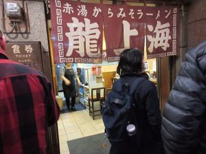 Ryu Shanghai Honten  at Shin-Yokohama Ramen Museum in Yokohama
