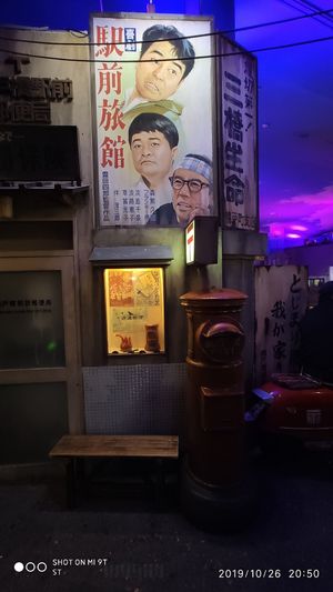 B1F at Shin-Yokohama Ramen Museum in Yokohama