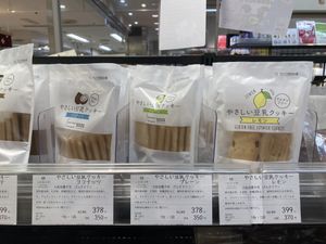 Vegan biscuits   at Kodawariya - Saikaya in Fujisawa