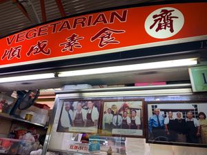 Invited to Istana  at Shun Cheng Vegetarian Stall in Central Singapore