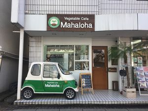 Outside the cafe at Vegetable Cafe Mahaloha in Tatebayashi