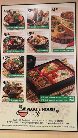 menu at Veggie House 一芳 - Toa Payoh in Central Singapore