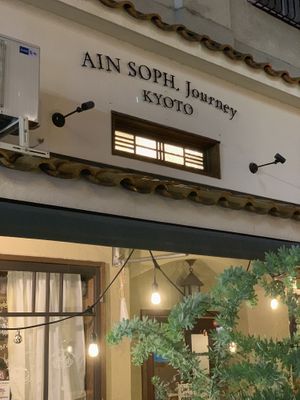   at AIN SOPH.Journey in Kyoto
