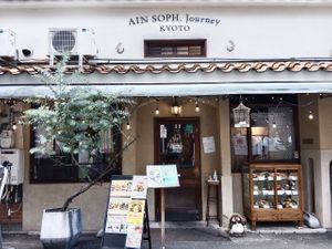  at AIN SOPH.Journey in Kyoto