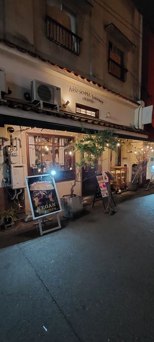  at AIN SOPH.Journey in Kyoto