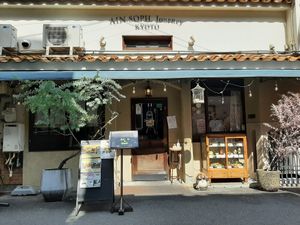 Shop exterior - so cute! at AIN SOPH.Journey in Kyoto