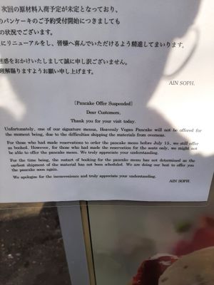 NOTICE about pancakes being unavailable at AIN SOPH.Journey in Kyoto