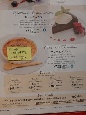  at AIN SOPH.Journey in Kyoto