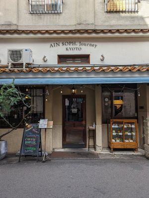 Highly recommend at AIN SOPH.Journey in Kyoto