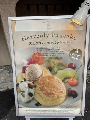 Outside  at AIN SOPH.Journey in Kyoto