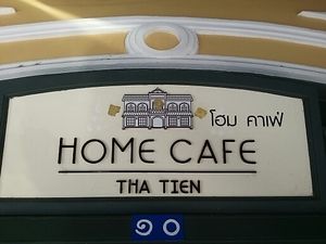 logo at Home Cafe Tha Tian in Bangkok