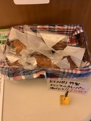 カレーパン　最高 at SaiShokuKenBi in Tokyo