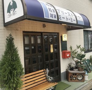 entrance at Pleased To Meet Me in Nara