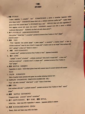 ¥10,000 menu Zhu Zhen  at Kanga An in Kyoto