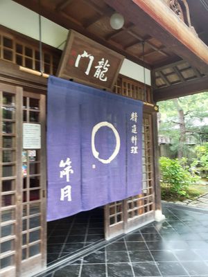  at Tenryuji Temple Shigetsu in Kyoto