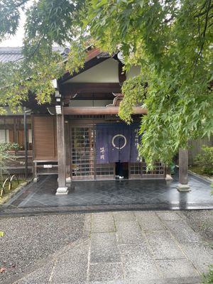   at Tenryuji Temple Shigetsu in Kyoto