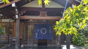 outside of the restaurant at Tenryuji Temple Shigetsu in Kyoto