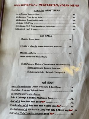 Vegetarian/vegan menu 1/2  at Connect Cafe in Chiang Rai