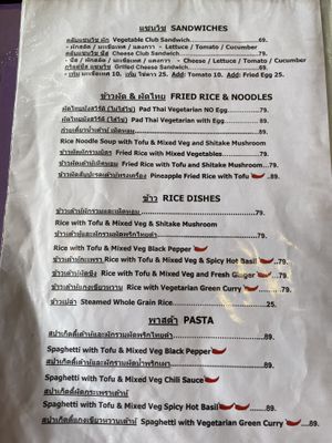 Vegetarian/vegan menu 2/2  at Connect Cafe in Chiang Rai