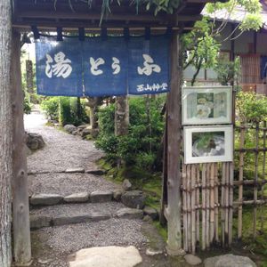 entrance 2 at Seizan Sodo in Kyoto