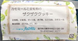 💜 at Falmu in Fukuoka