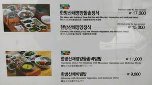 Menu 1/2 at Mountain Veg Table in Gangreung