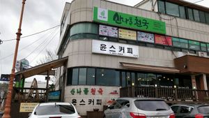 Building exterior at Mountain Veg Table in Gangreung