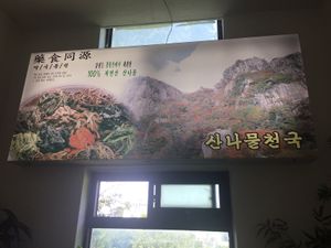 Yum  at Mountain Veg Table in Gangreung