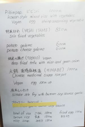 Menu at Monpan Shokudo in Kyoto